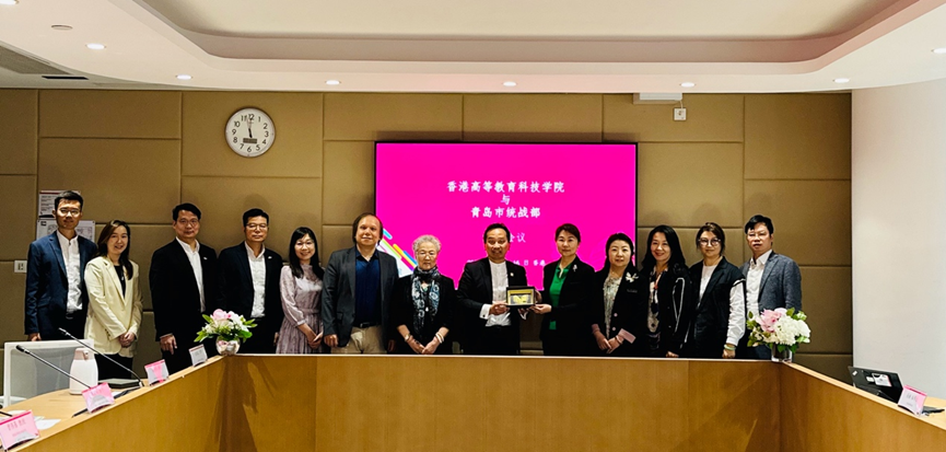 攜手同心 共育英才 ｜ 青島海外聯誼會赴香港高等教育科技學院考察交流